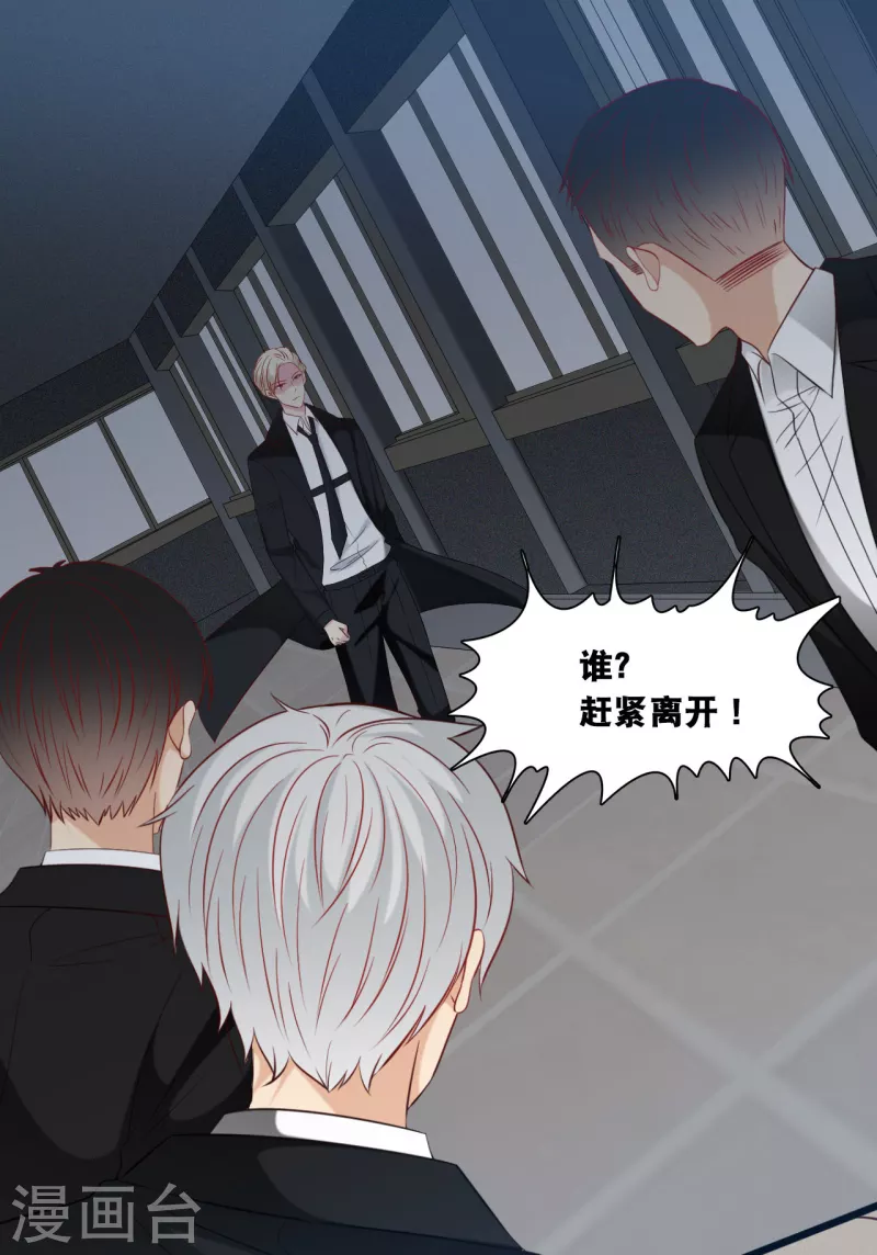 第133话 奋不顾身救你-第140话