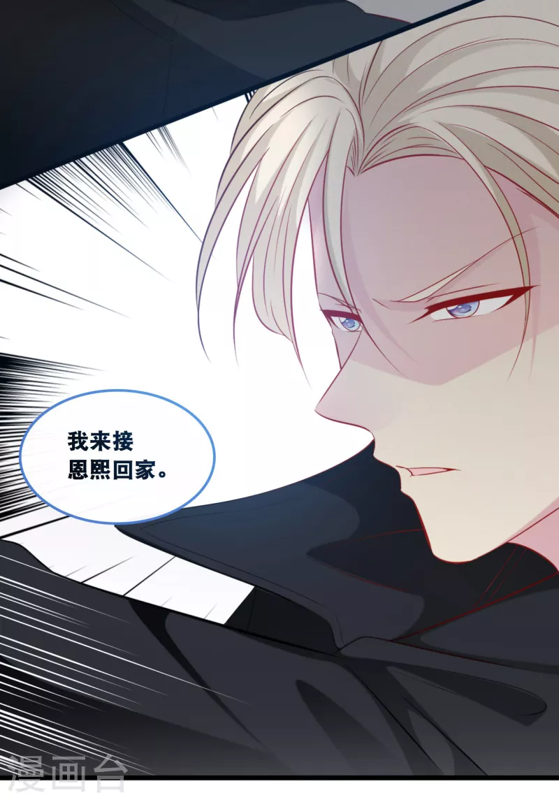 第133话 奋不顾身救你-第140话