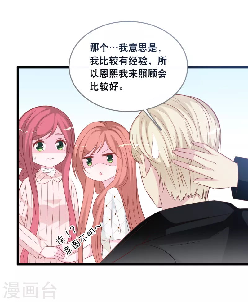 第135话 我来照顾你-第142话