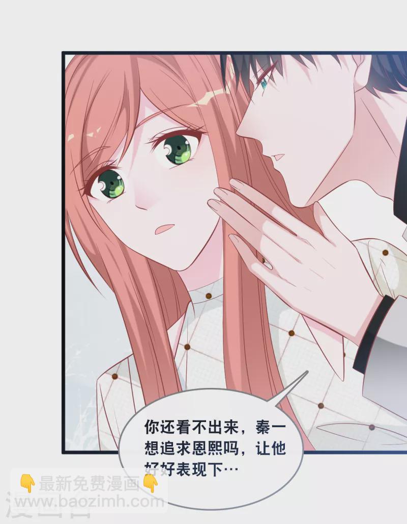 第135话 我来照顾你-第142话