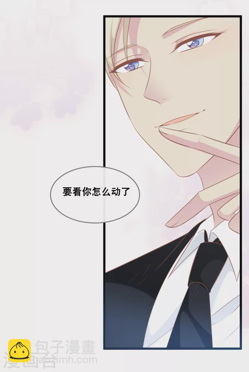第135话 我来照顾你-第142话