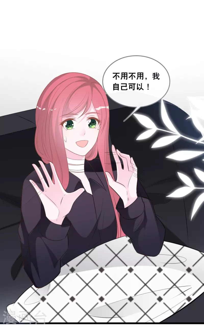 第135话 我来照顾你-第142话