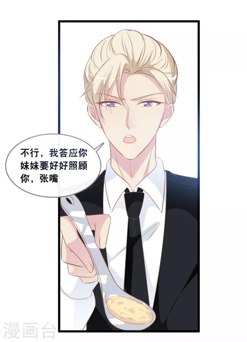 第135话 我来照顾你-第142话