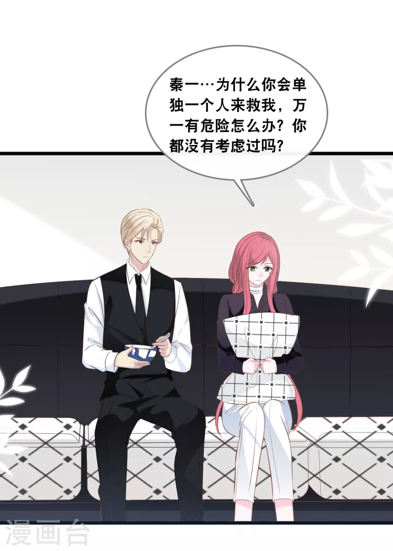 第135话 我来照顾你-第142话