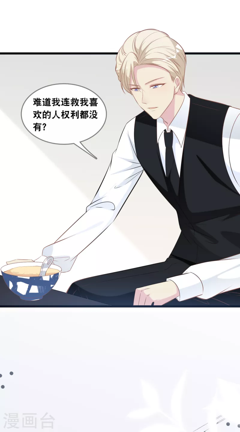 第135话 我来照顾你-第142话
