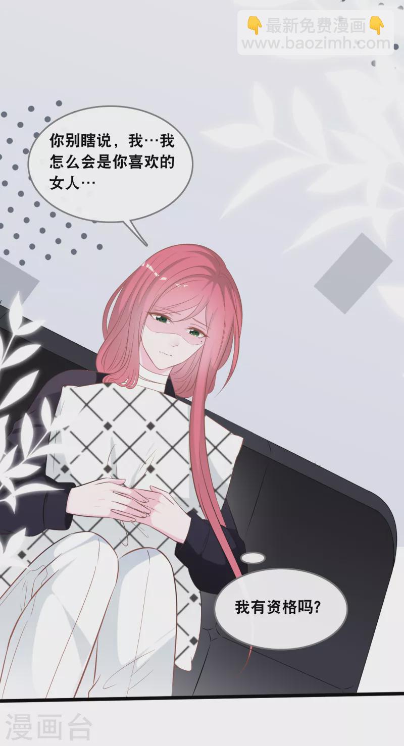 第135话 我来照顾你-第142话