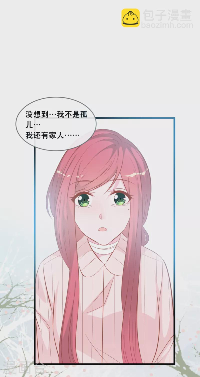 第135话 我来照顾你-第142话