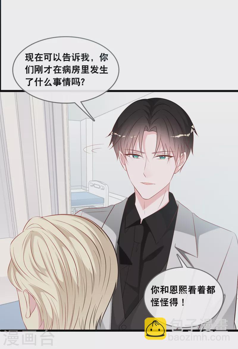 第135话 我来照顾你-第142话