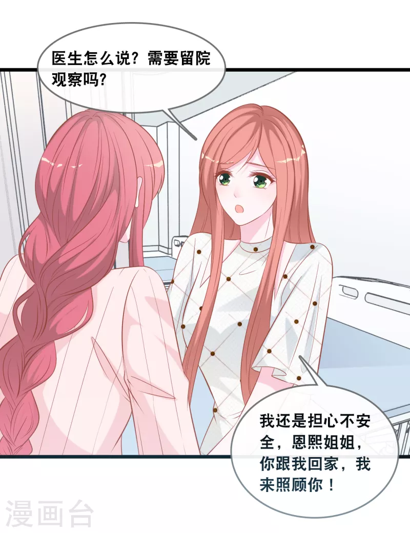 第135话 我来照顾你-第142话