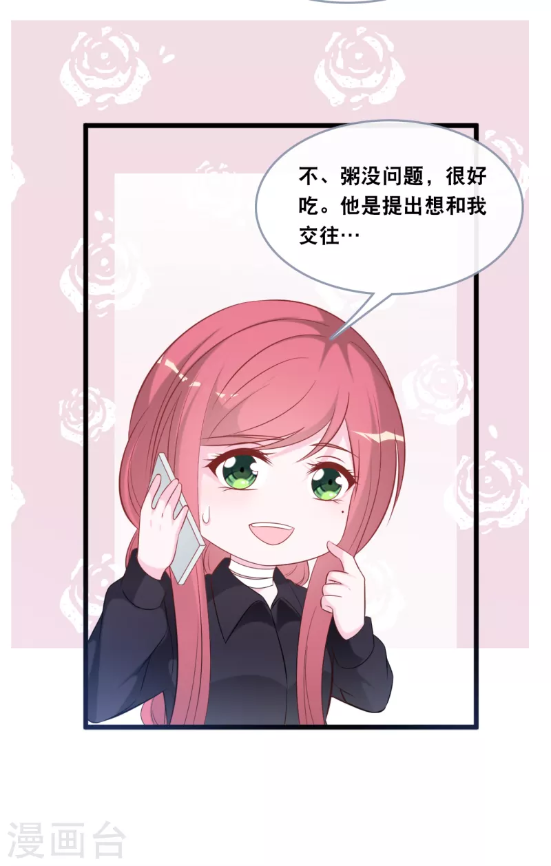 第136话 心跳相处-第144话
