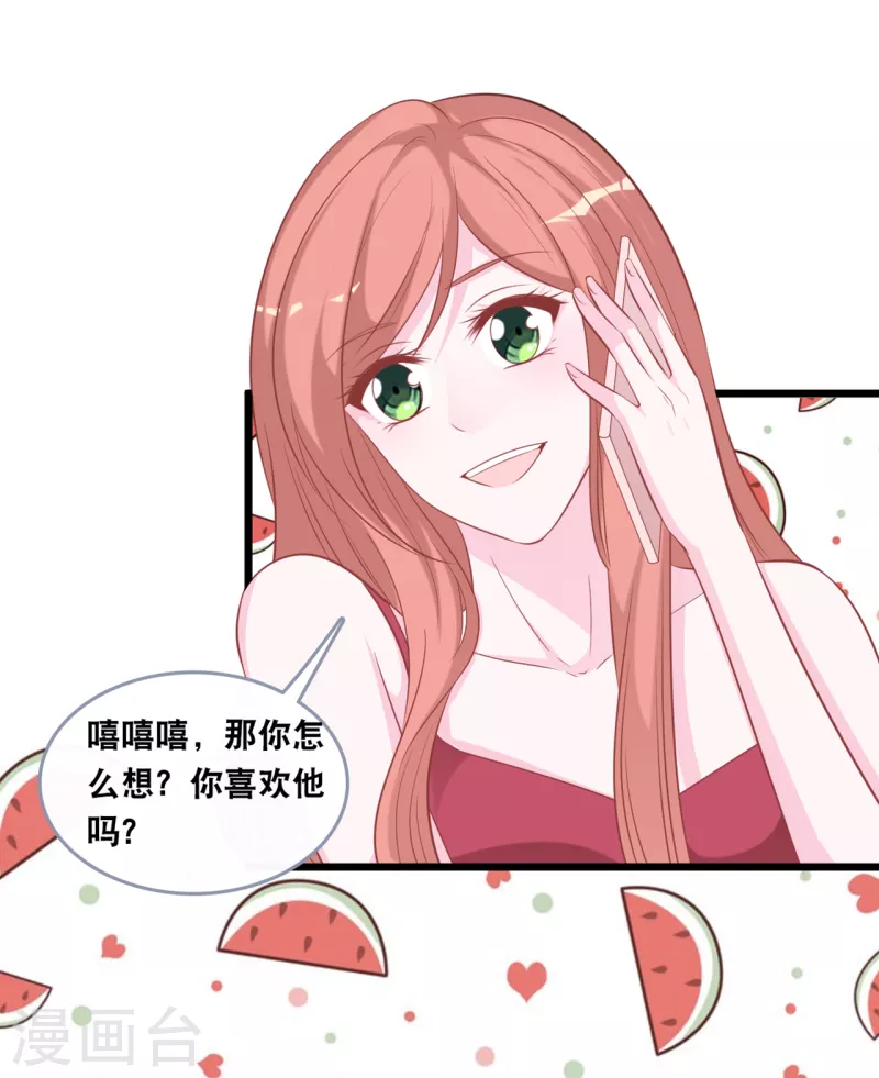 第136话 心跳相处-第144话