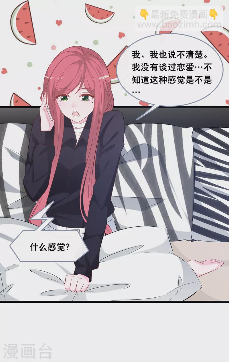 第136话 心跳相处-第144话