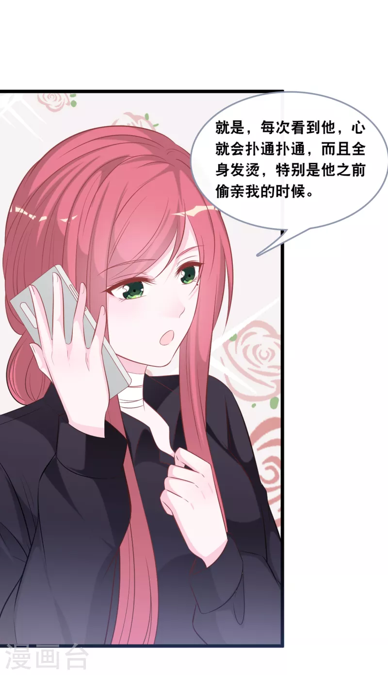 第136话 心跳相处-第144话