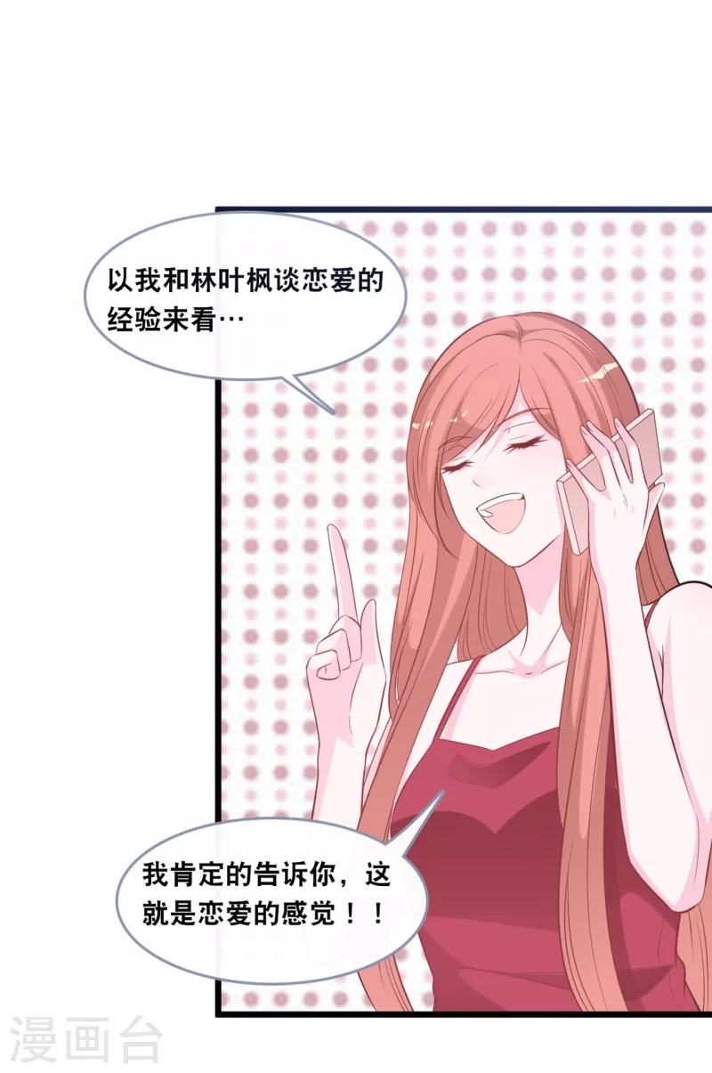 第136话 心跳相处-第144话