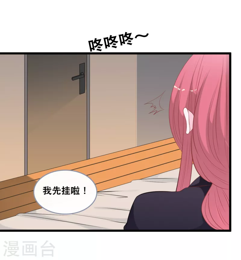 第136话 心跳相处-第144话
