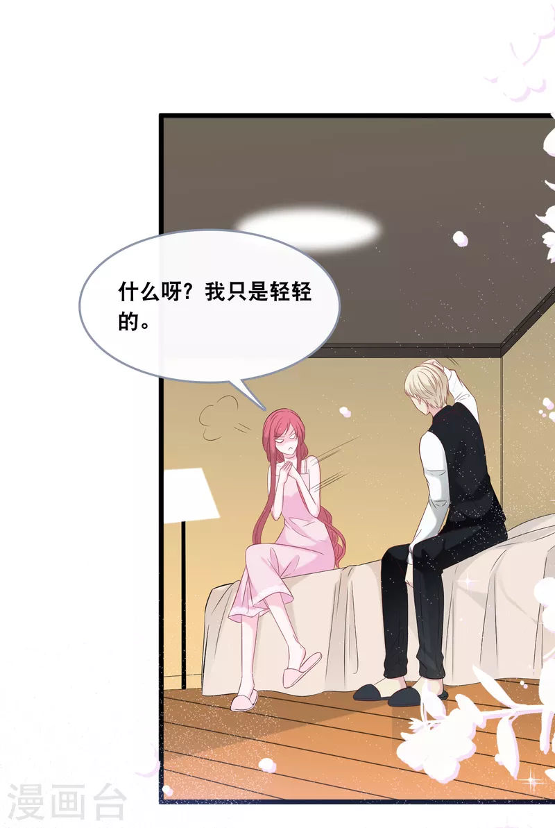 第136话 心跳相处-第144话