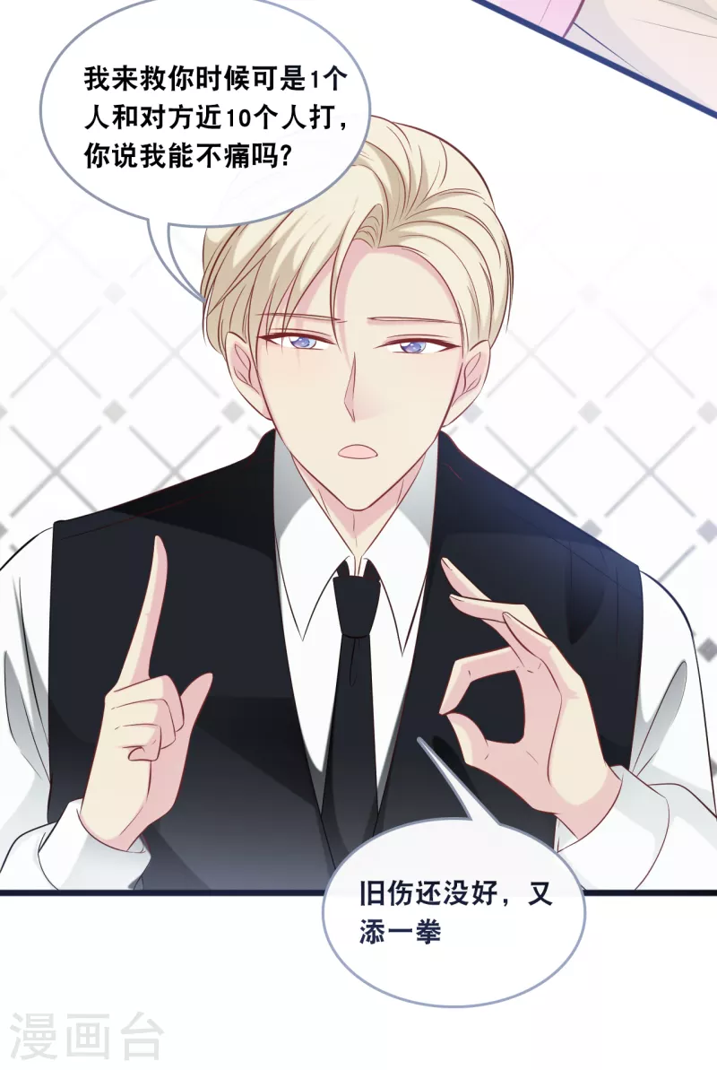 第136话 心跳相处-第144话