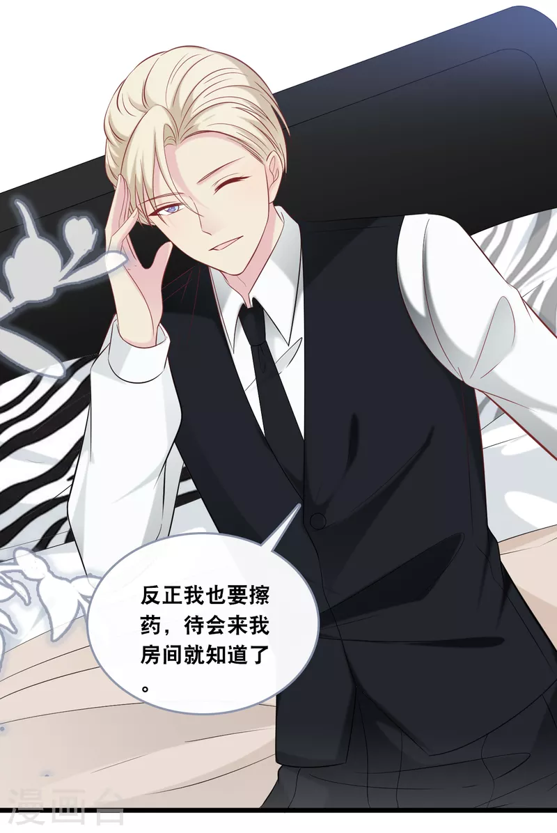 第136话 心跳相处-第144话