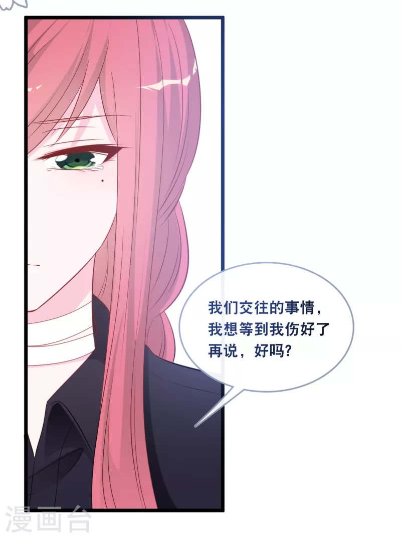 第136话 心跳相处-第144话