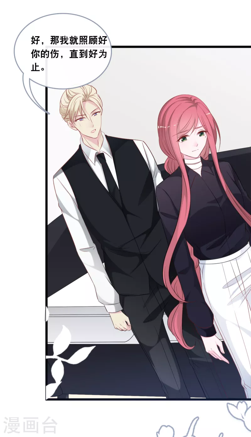第136话 心跳相处-第144话