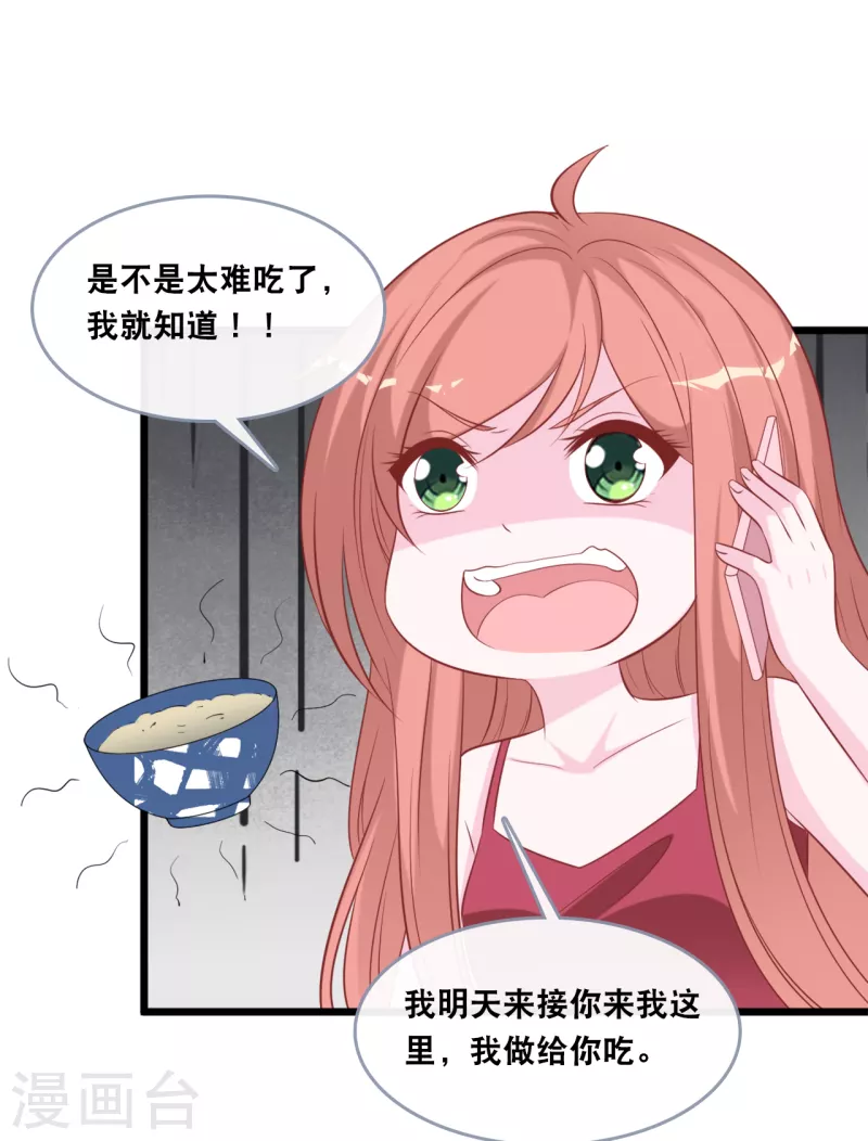 第136话 心跳相处-第144话