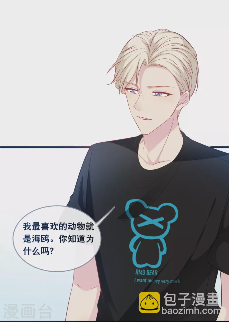 第138话 加衣和海鸥-第146话