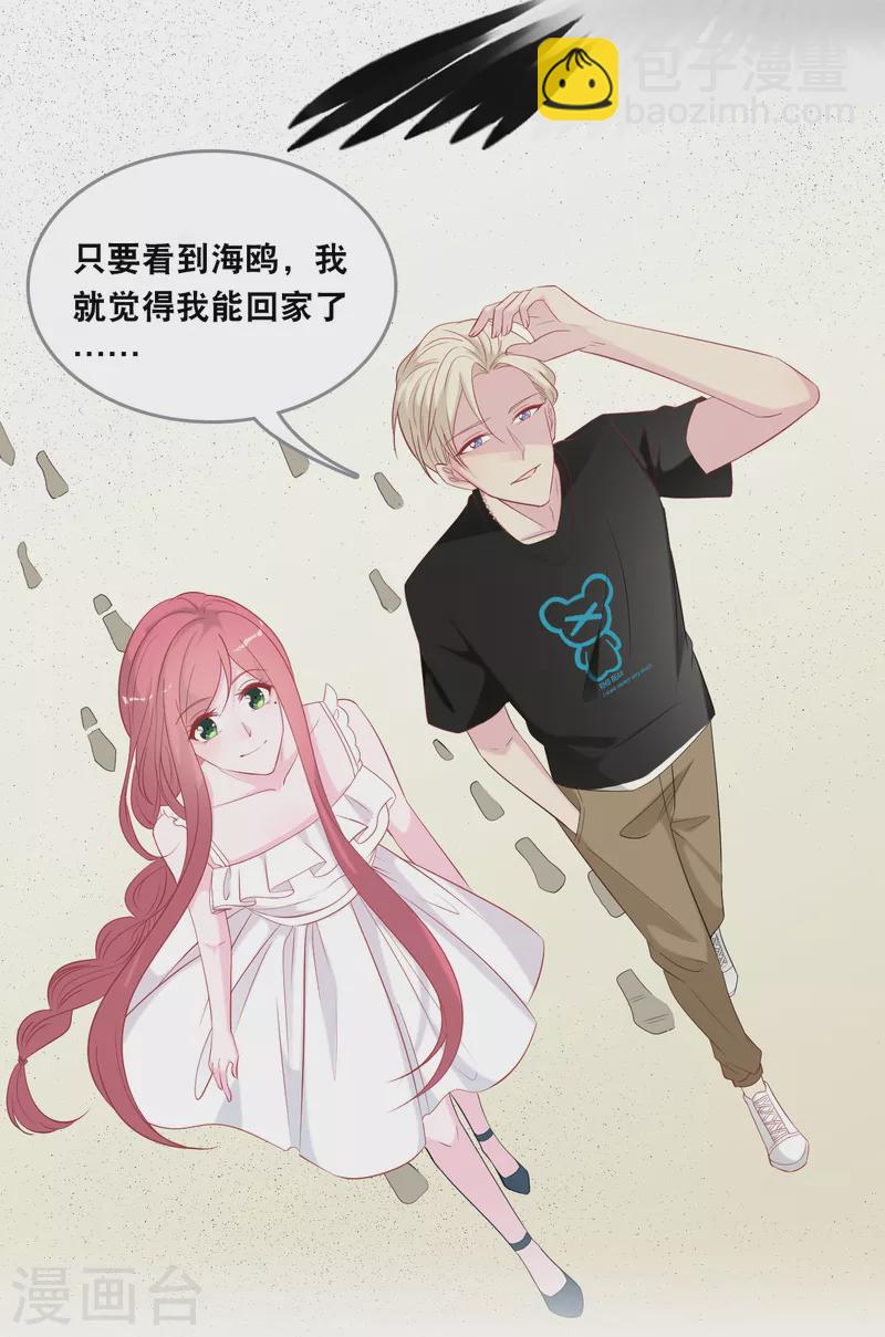 第138话 加衣和海鸥-第146话