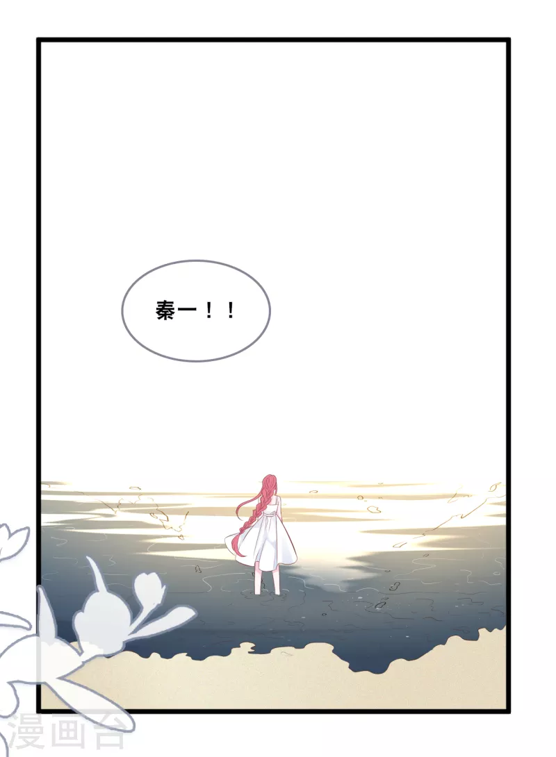 第138话 加衣和海鸥-第146话
