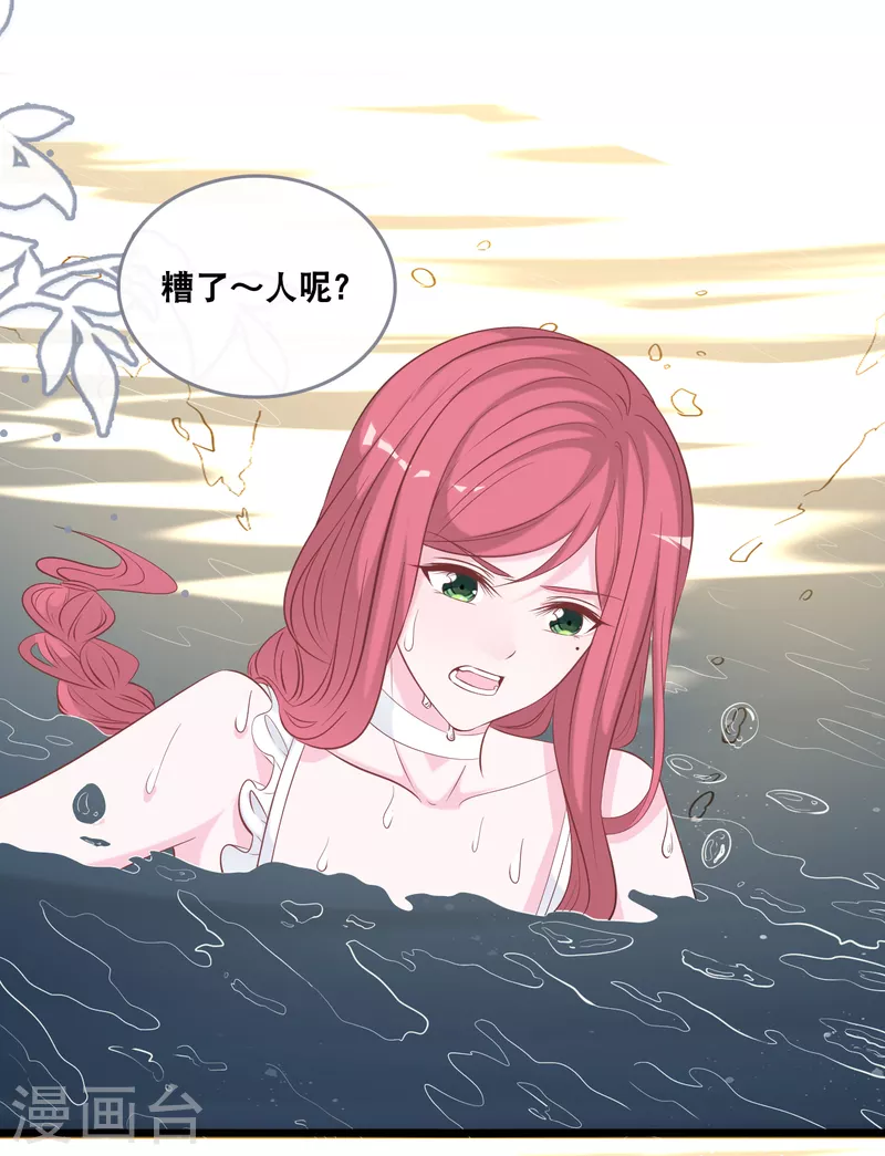 第138话 加衣和海鸥-第146话