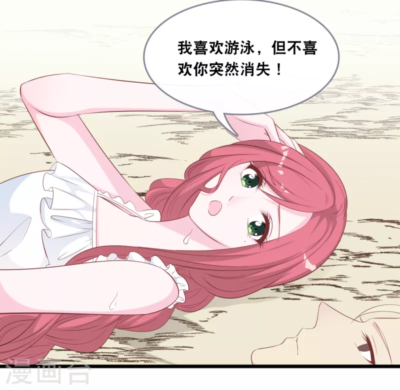 第138话 加衣和海鸥-第146话