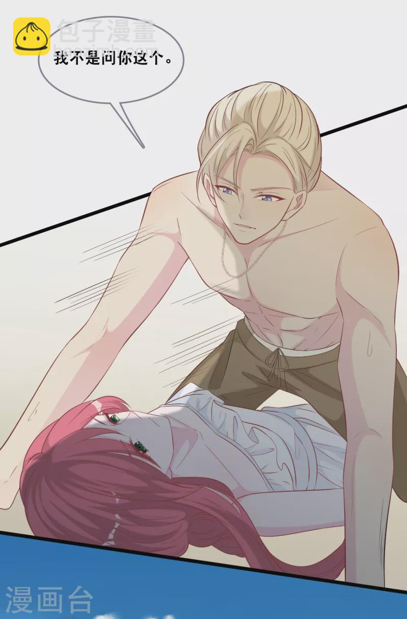 第138话 加衣和海鸥-第146话
