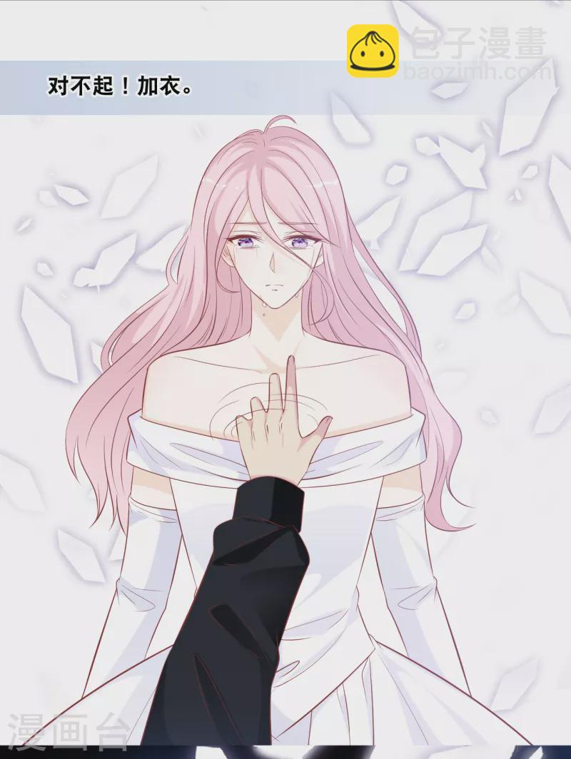 第138话 加衣和海鸥-第146话