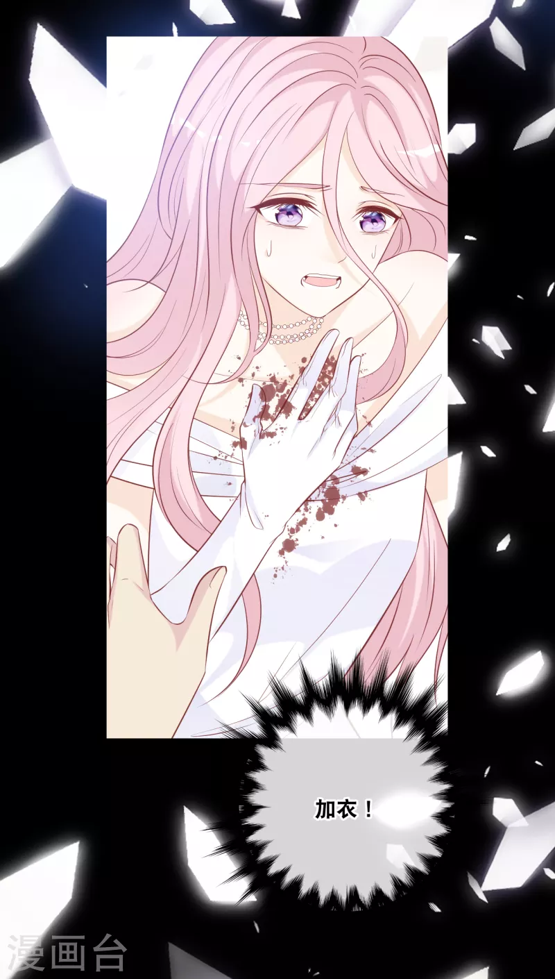 第138话 加衣和海鸥-第146话