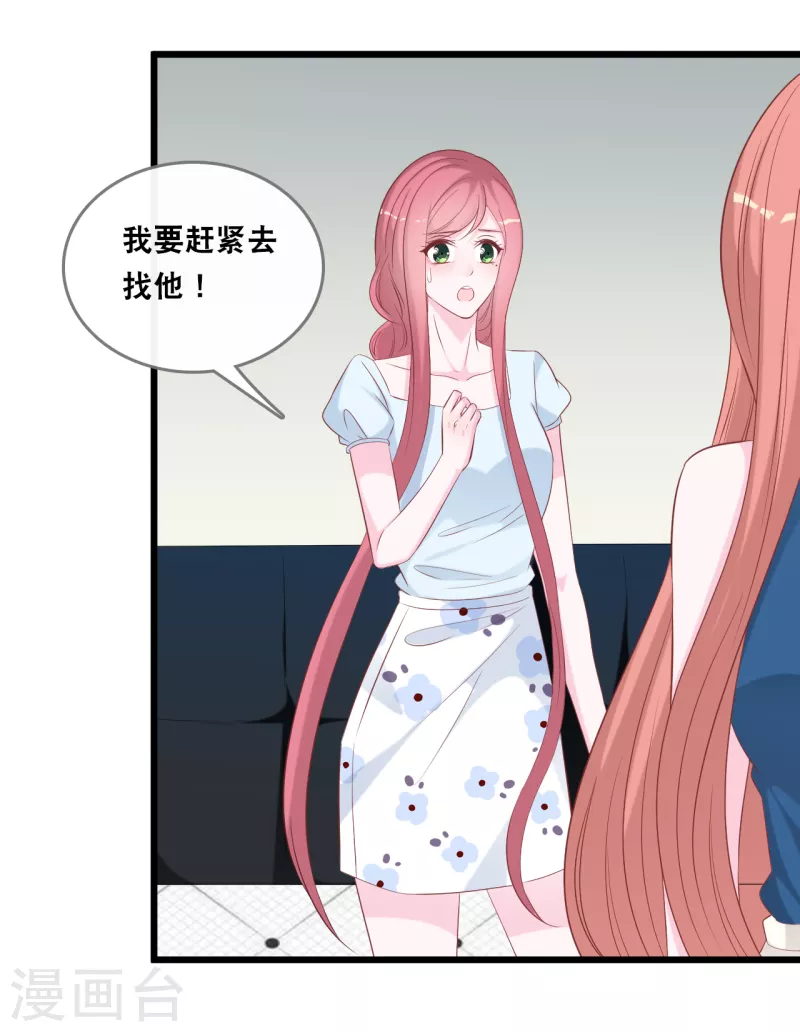 第140话 遭遇情感障碍-第148话