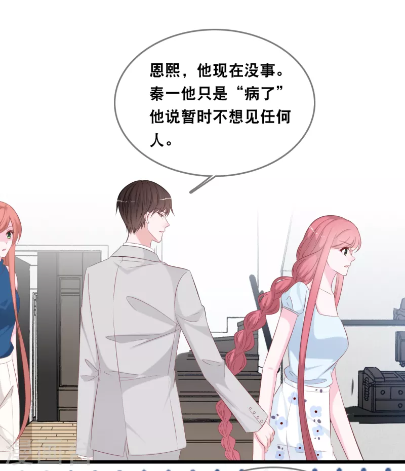 第140话 遭遇情感障碍-第148话