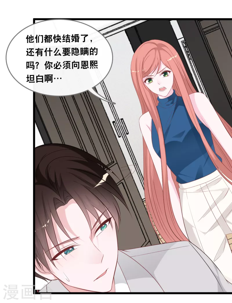 第140话 遭遇情感障碍-第148话