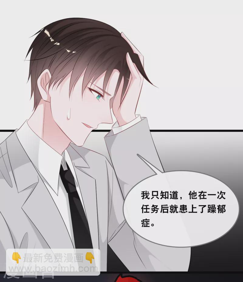 第140话 遭遇情感障碍-第148话