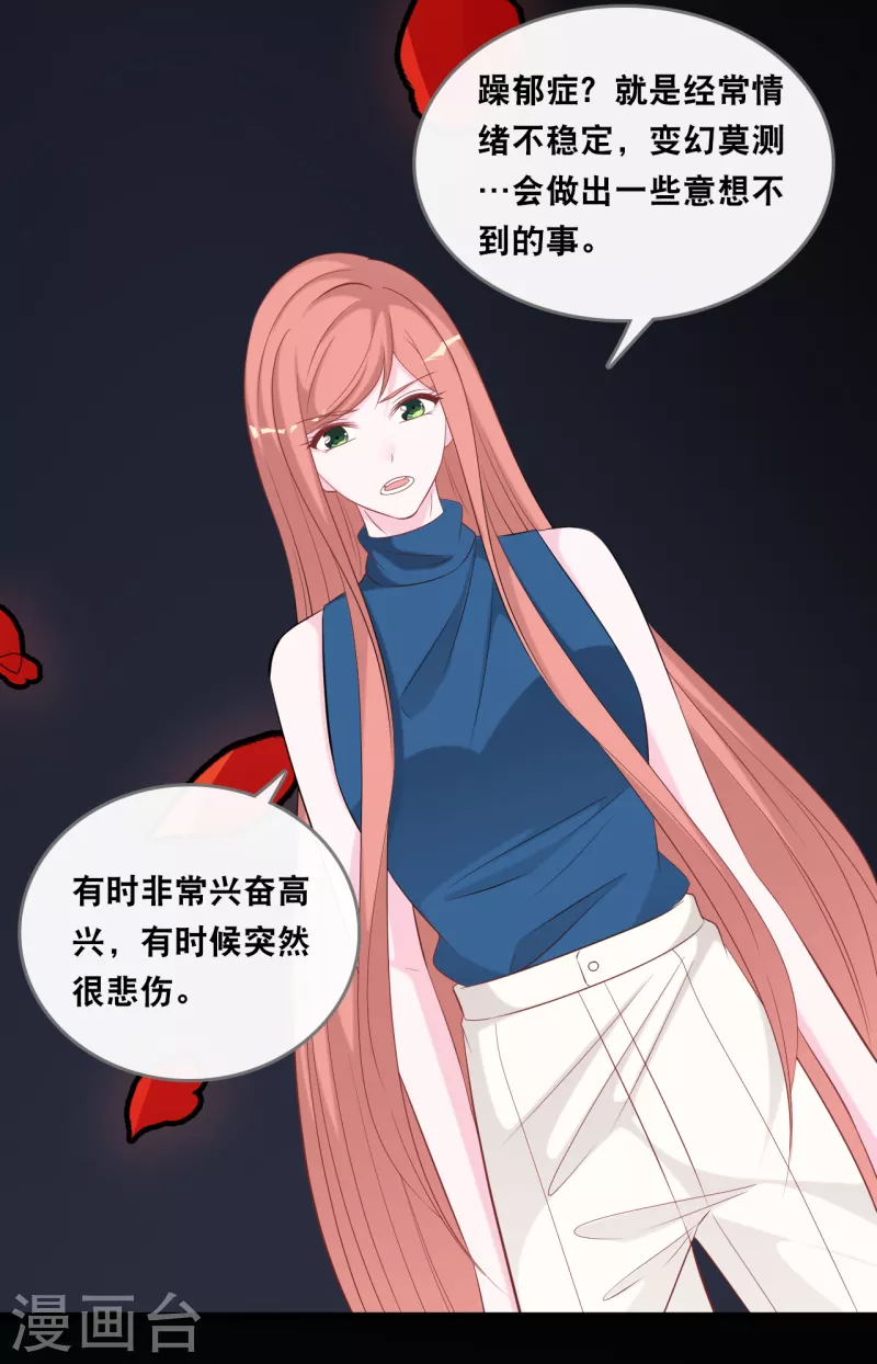 第140话 遭遇情感障碍-第148话