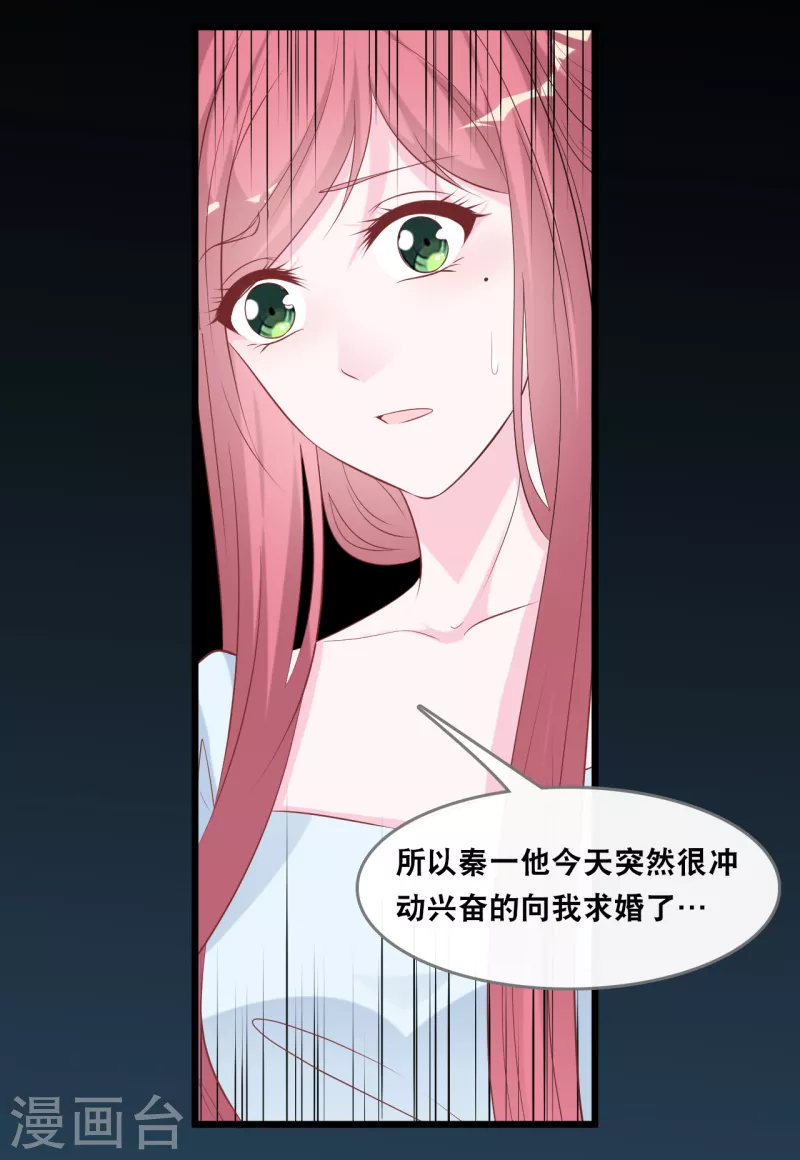 第140话 遭遇情感障碍-第148话