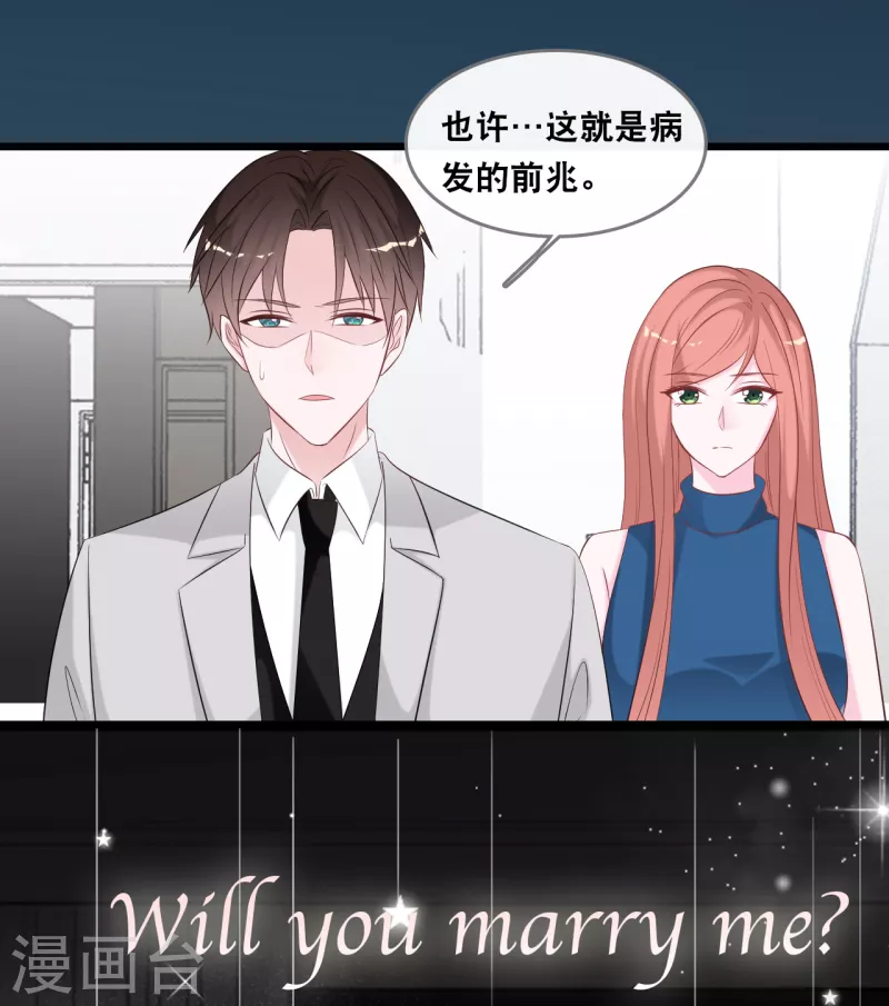 第140话 遭遇情感障碍-第148话