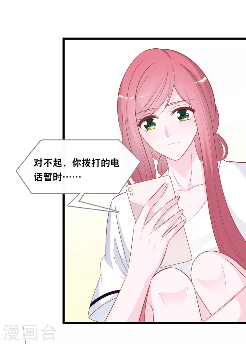 第140话 遭遇情感障碍-第148话
