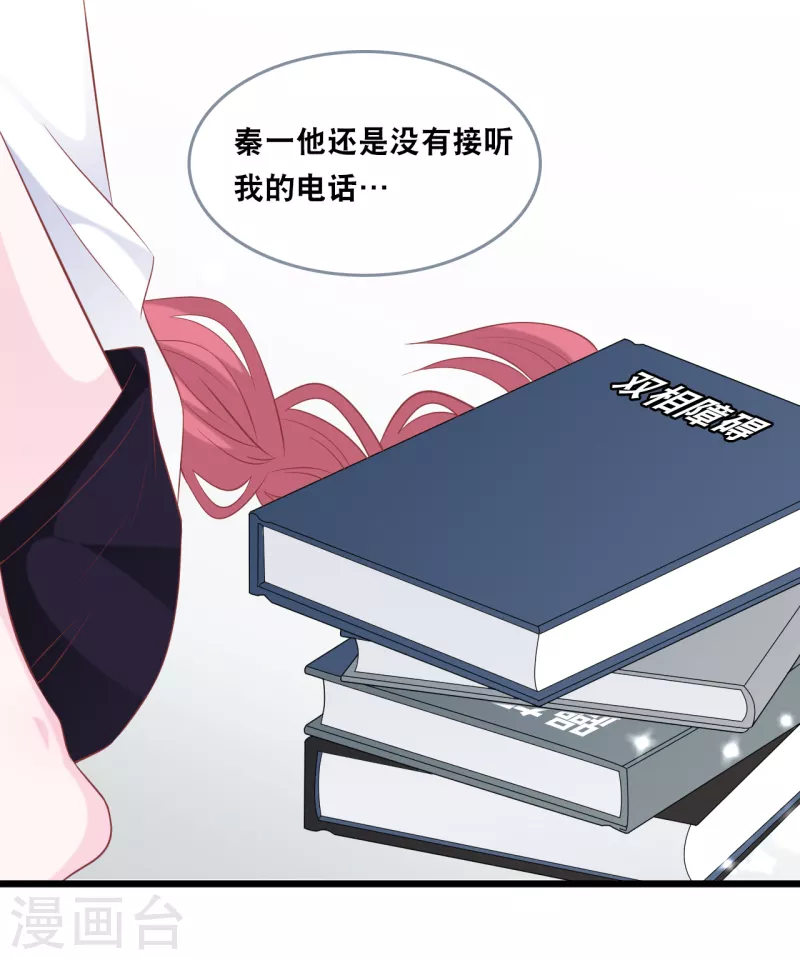 第140话 遭遇情感障碍-第148话