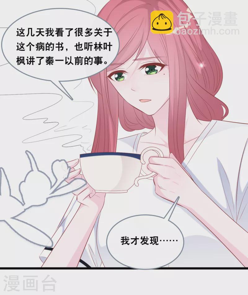 第140话 遭遇情感障碍-第148话