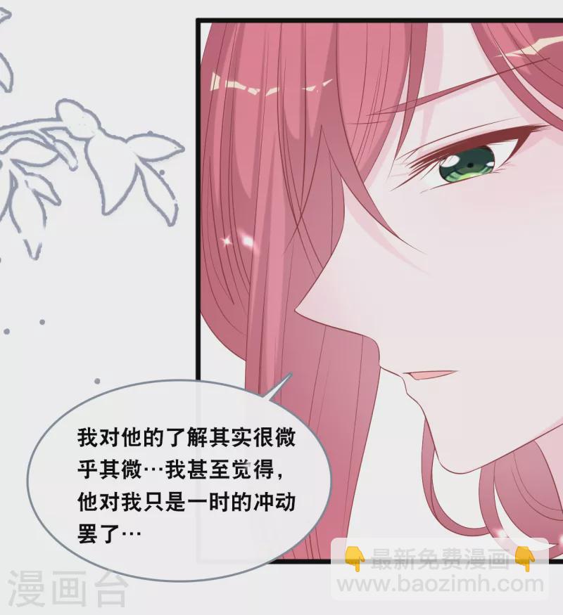第140话 遭遇情感障碍-第148话