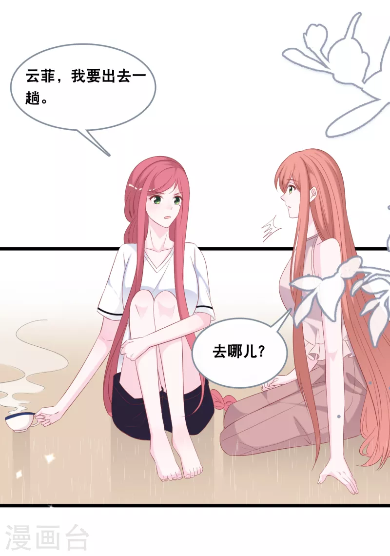 第140话 遭遇情感障碍-第148话