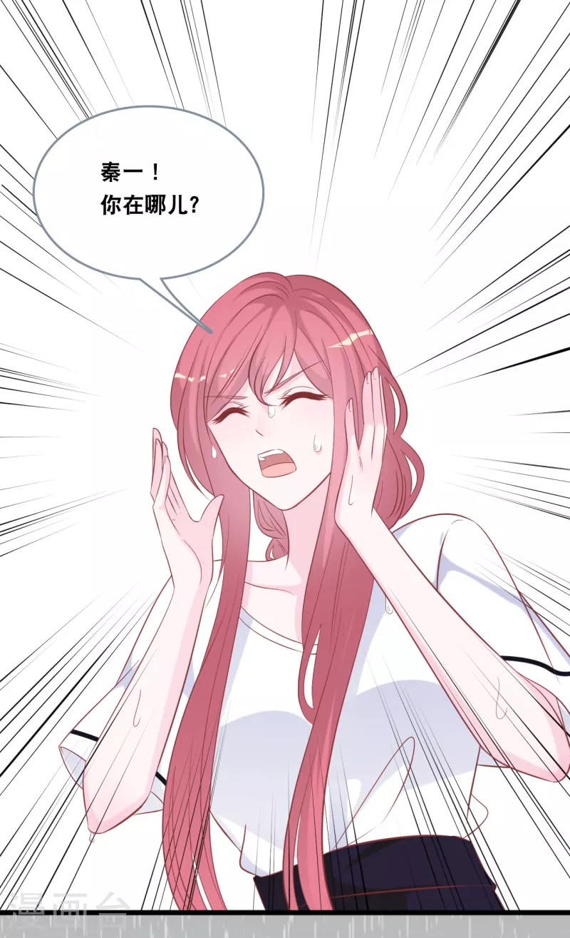 第140话 遭遇情感障碍-第148话