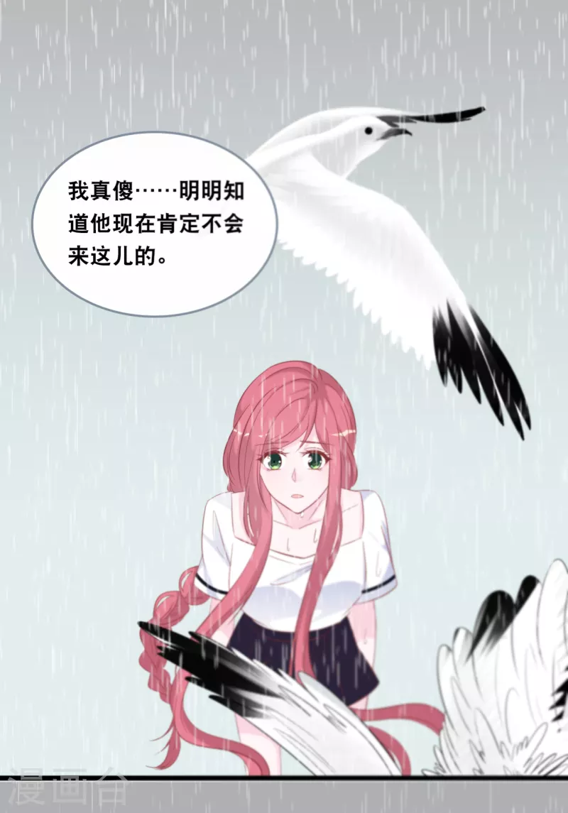 第140话 遭遇情感障碍-第148话
