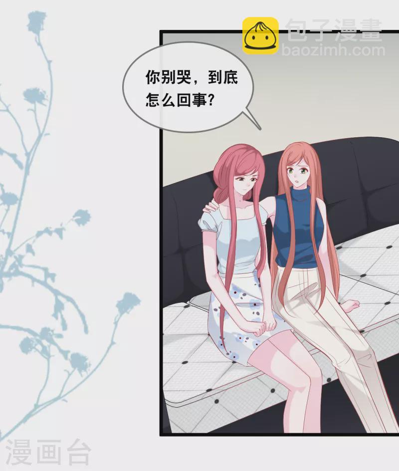 第140话 遭遇情感障碍-第148话