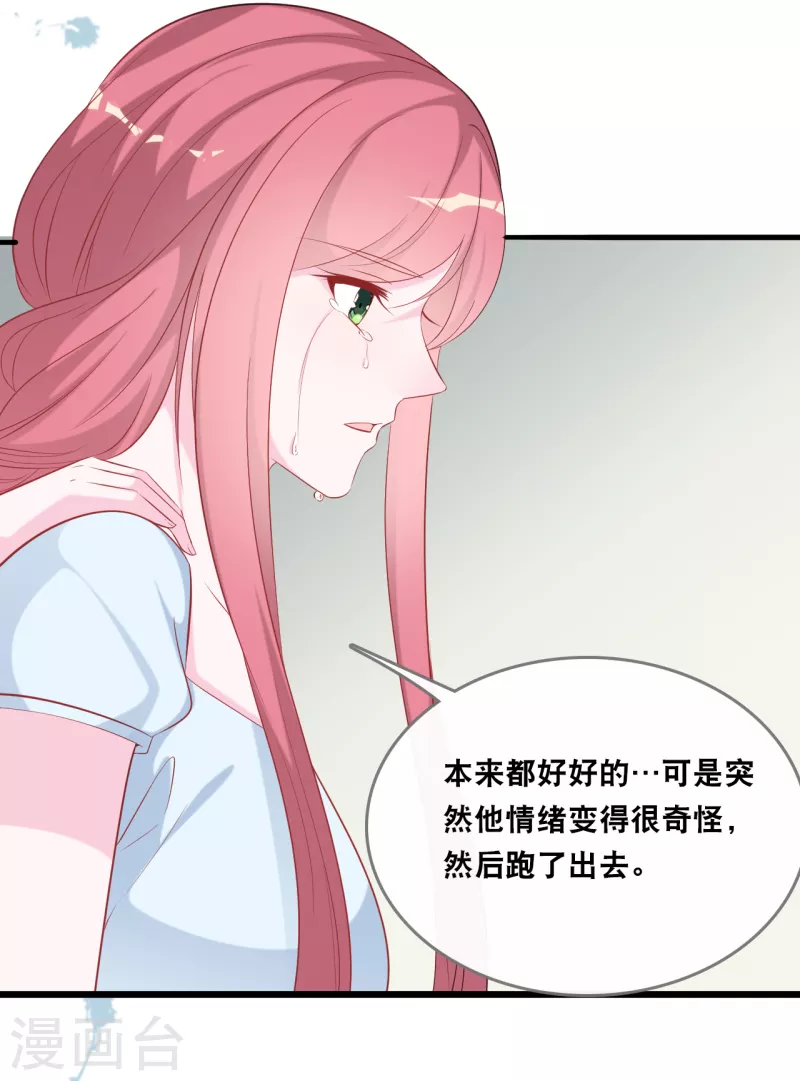 第140话 遭遇情感障碍-第148话