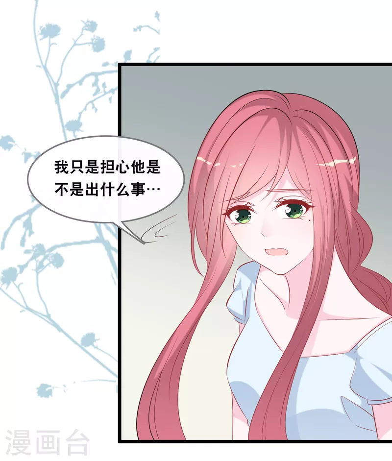 第140话 遭遇情感障碍-第148话